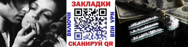 Купить наркоту Злынка КОКАИН Каннабис Метамфетамин Гашиш Мефедрон Альфа ПВП