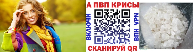 A-PVP кристаллы Злынка