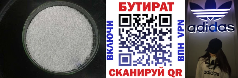 БУТИРАТ оксибутират  Злынка 