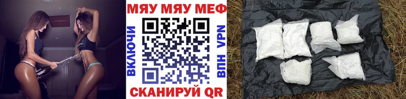 МЯУ-МЯУ VHQ  площадка Telegram  Злынка 