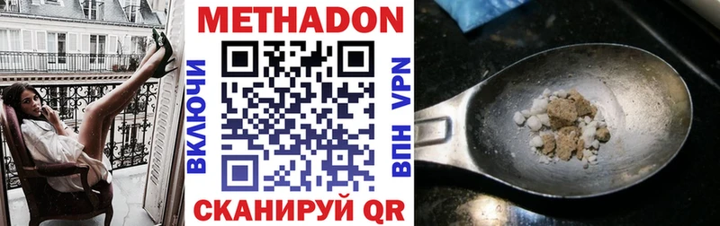 Метадон methadone  Злынка 